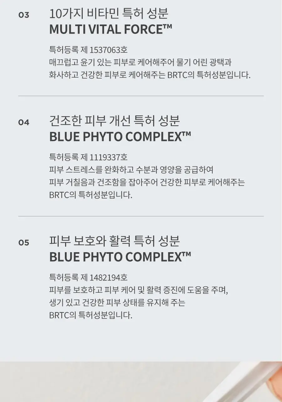 [NEW] BRTC 모공 클렌징패드 80매 상세페이지 8